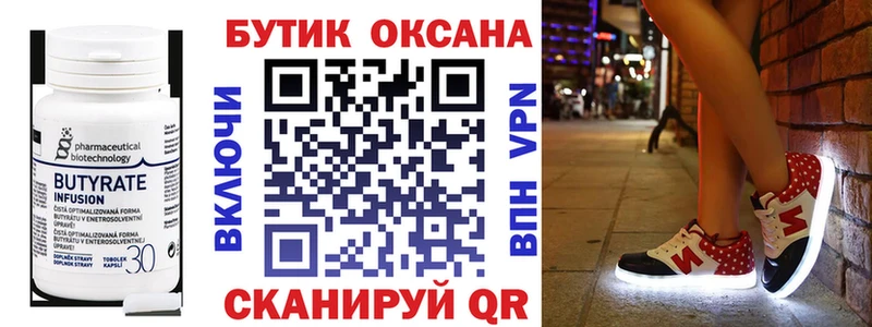 БУТИРАТ буратино  OMG вход  Нижние Серги 