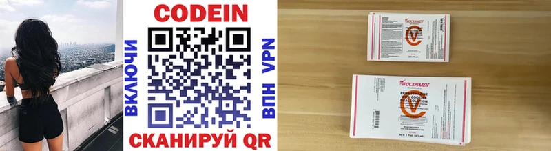 цены мега ссылки Codein напиток Lean (лин) Нижние Серги